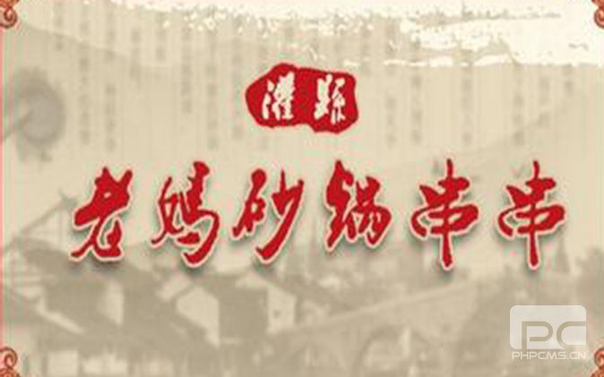 四川串串香加盟，低投入生意紅火