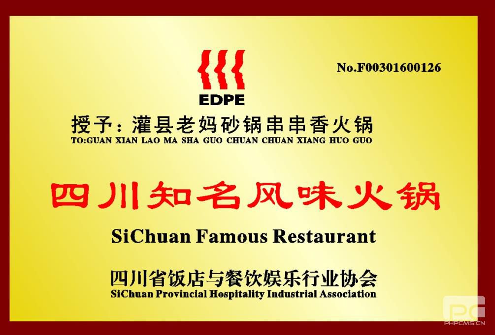 串串香加盟,財(cái)富賺不停