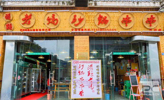 成都串串香加盟,成就你的創(chuàng)業(yè)致富夢想