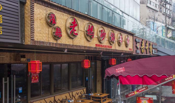 砂鍋串串加盟有什么優(yōu)勢?