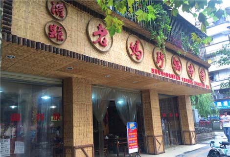 投資串串香加盟，讓財(cái)富賺不停