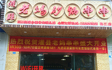 投資串串香加盟，串出美味與財(cái)富