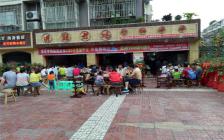 灌縣老媽加盟店—綿陽花荄店