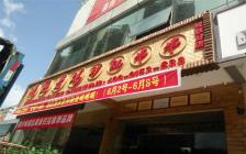 灌縣老媽加盟店—深圳愛聯(lián)分店