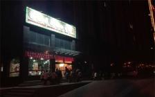 灌縣老媽加盟店—陜西銅川市咸豐路店