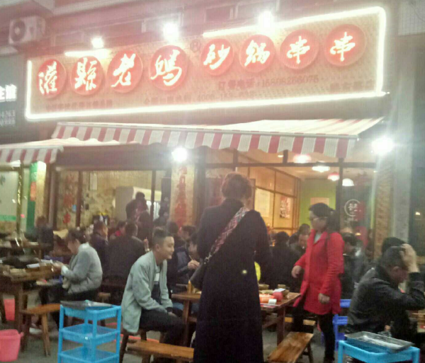 再掀加盟熱潮，灌縣老媽成創(chuàng)業(yè)者串串香加盟品牌！