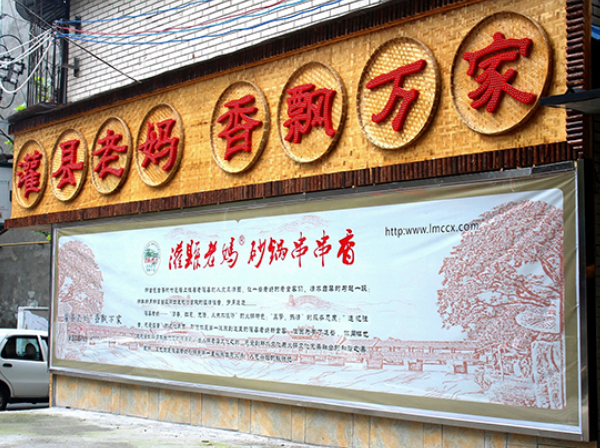 再掀加盟熱潮，灌縣老媽成創(chuàng)業(yè)者串串香加盟品牌！