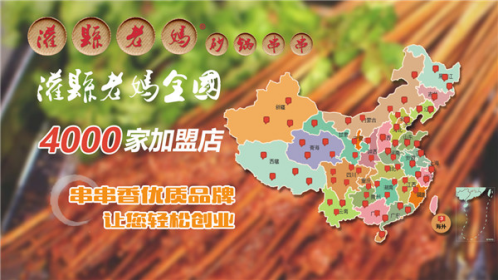 灌縣老媽砂鍋串串香加盟品牌，引領(lǐng)四川美食走向世界