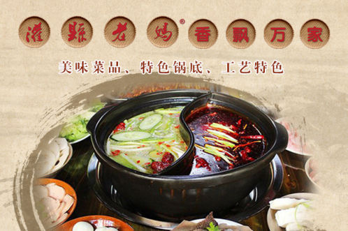 灌縣老媽砂鍋串串香加盟品牌，引領(lǐng)四川美食走向世界