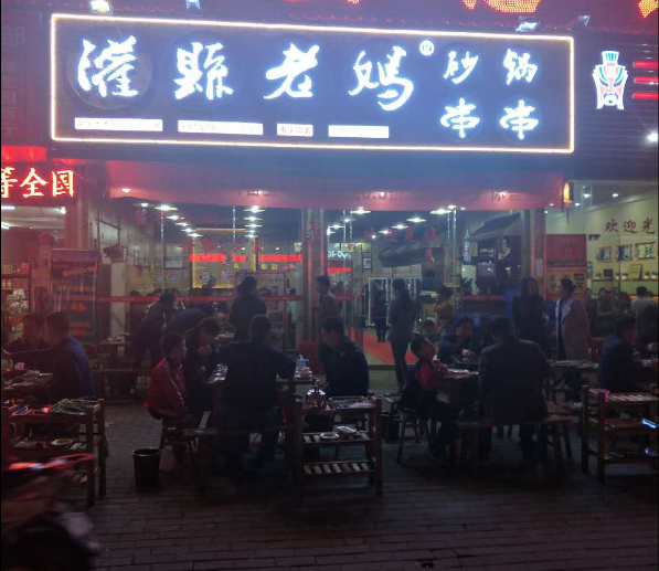 打假！灌縣老媽砂鍋串串香加盟靠“細(xì)節(jié)”取勝