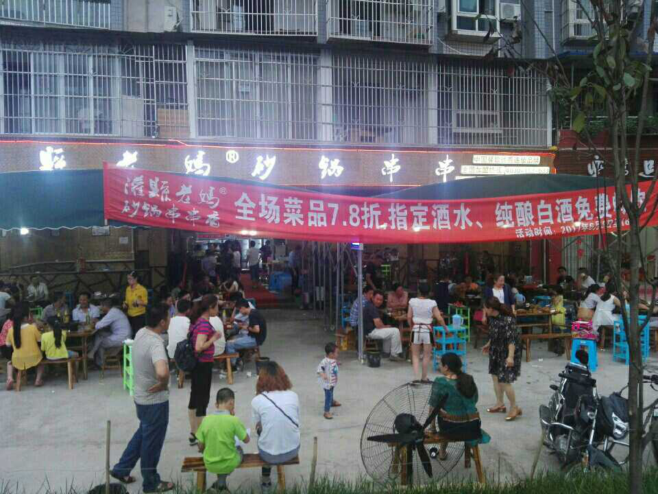 灌縣老媽砂鍋串串香加盟項(xiàng)目值得信賴