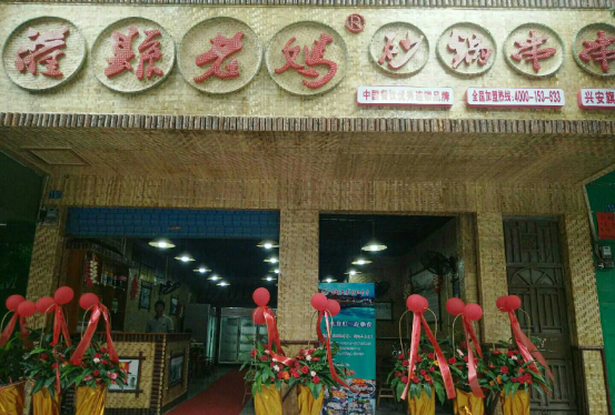 串串香新的加盟門(mén)店